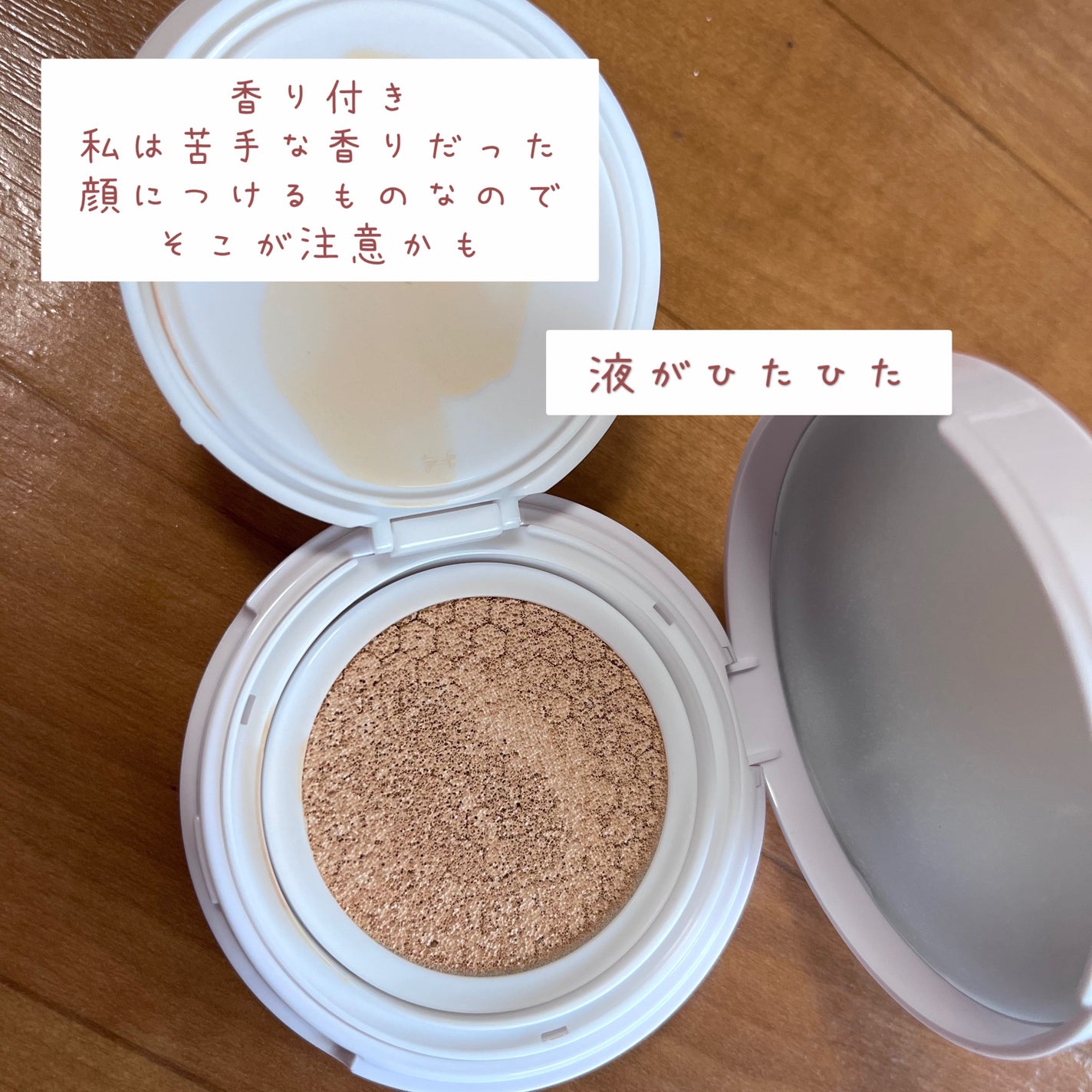 アイデイト クッションファンデーション/IDATE/クッションファンデーションを使ったクチコミ(3枚目)