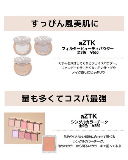 𝑺𝑬𝑵𝑨💄美容メディア on LIPS 「セナ(@sena_skincare.girl)の美容・スキンケ..」(5枚目)