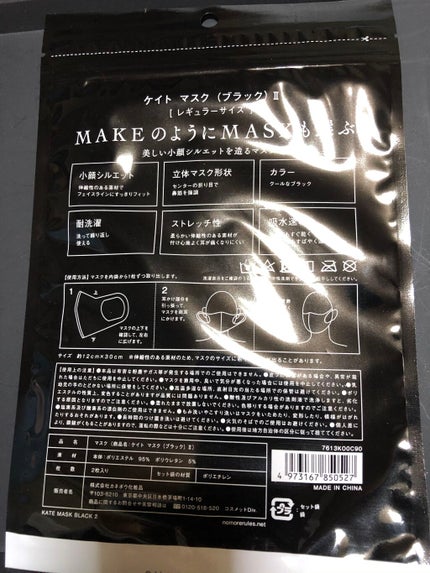 小顔シルエットマスク/KATE/マスクを使ったクチコミ(3枚目)