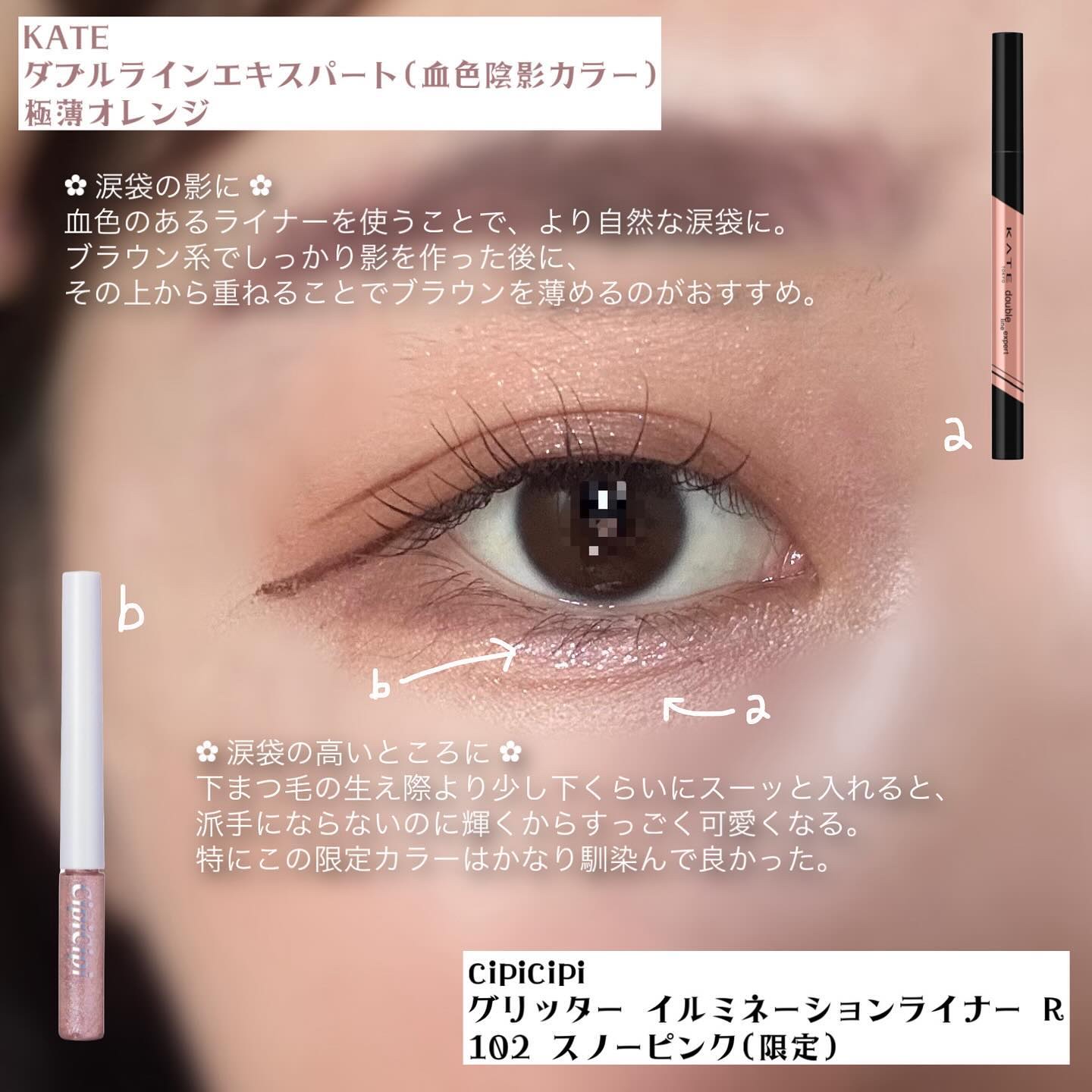 ラスティングリキッドライナー/キャンメイク/リキッドアイライナーを使ったクチコミ（2枚目）