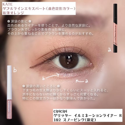 シリライナー/muice/リキッドアイライナーを使ったクチコミ(2枚目)