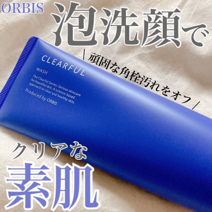 クリアフル ウォッシュ/オルビス/洗顔フォームを使ったクチコミ(1枚目)