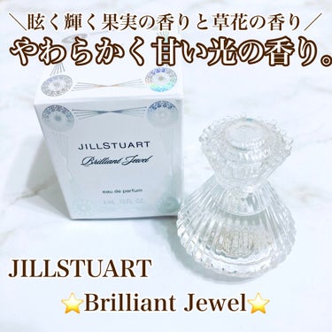 ジルスチュアート ブリリアントジュエル オードパルファン/JILL STUART/香水(レディース)を使ったクチコミ（1枚目）