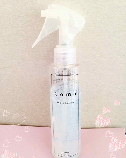 エルジューダFO/エルジューダ/ヘアオイルを使ったクチコミ(1枚目)