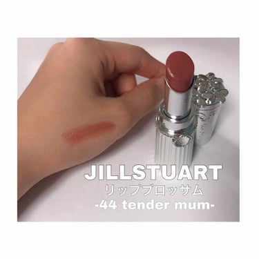 リップブロッサム 44 tender mum/JILL STUART/口紅を使ったクチコミ（2枚目）