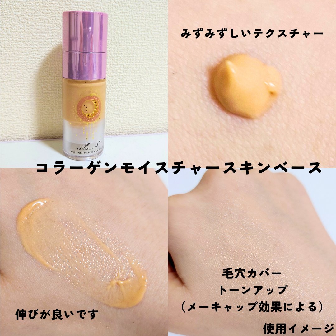 チャプター4 コラーゲン エラスティサイジング マスク/illuN/シートマスク・パックを使ったクチコミ（2枚目）