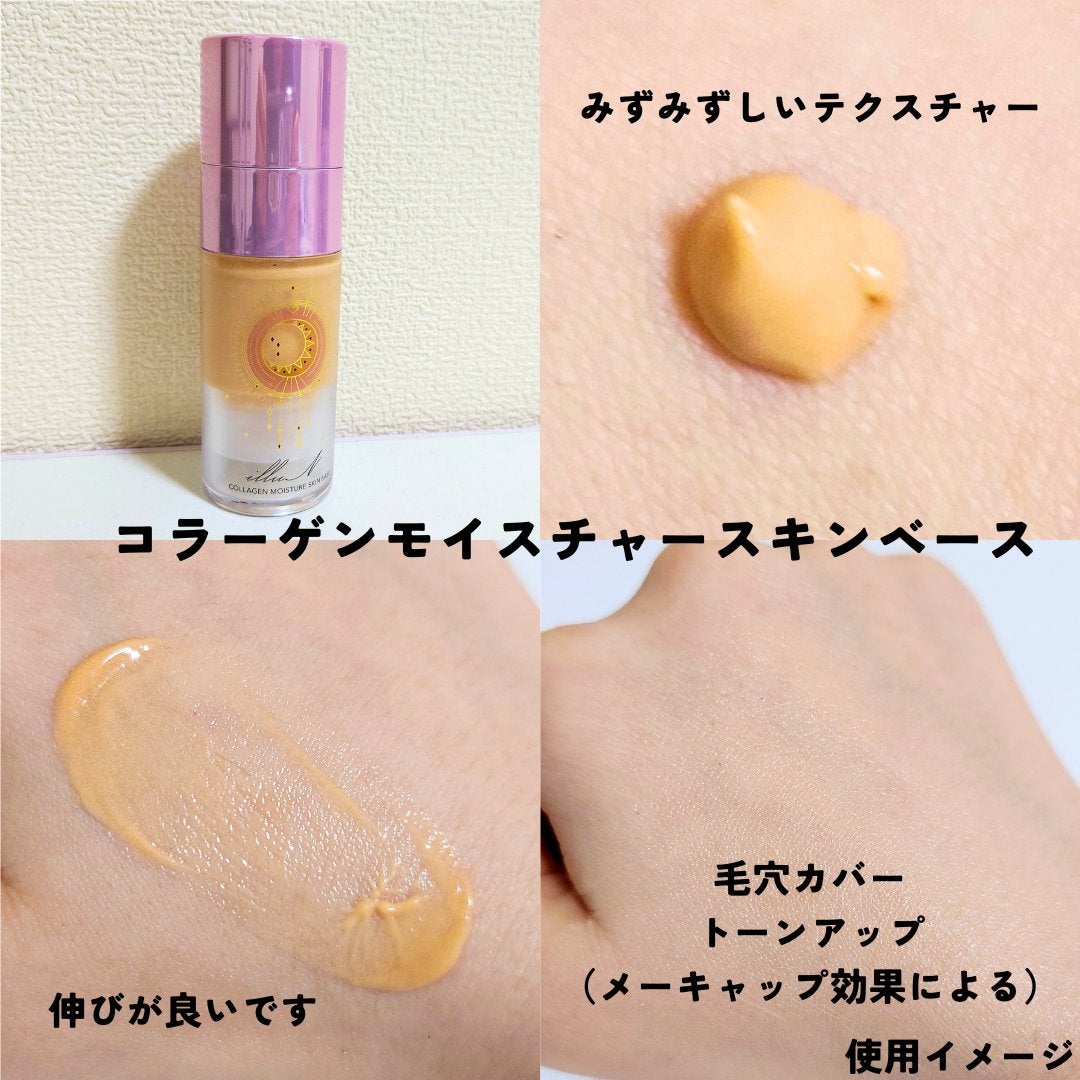 チャプター4 コラーゲン エラスティサイジング マスク/illuN/シートマスク・パックを使ったクチコミ(2枚目)