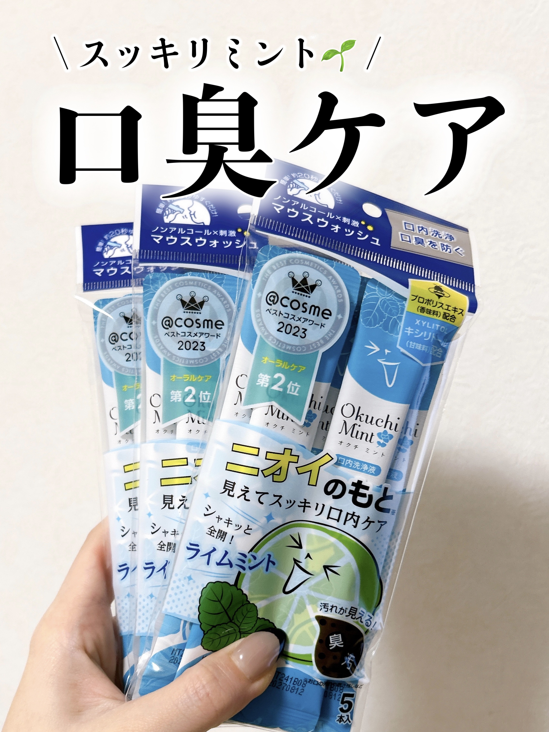 オクチミント（マウスウォッシュ）/オクチシリーズ/マウスウォッシュ・スプレーを使ったクチコミ（1枚目）