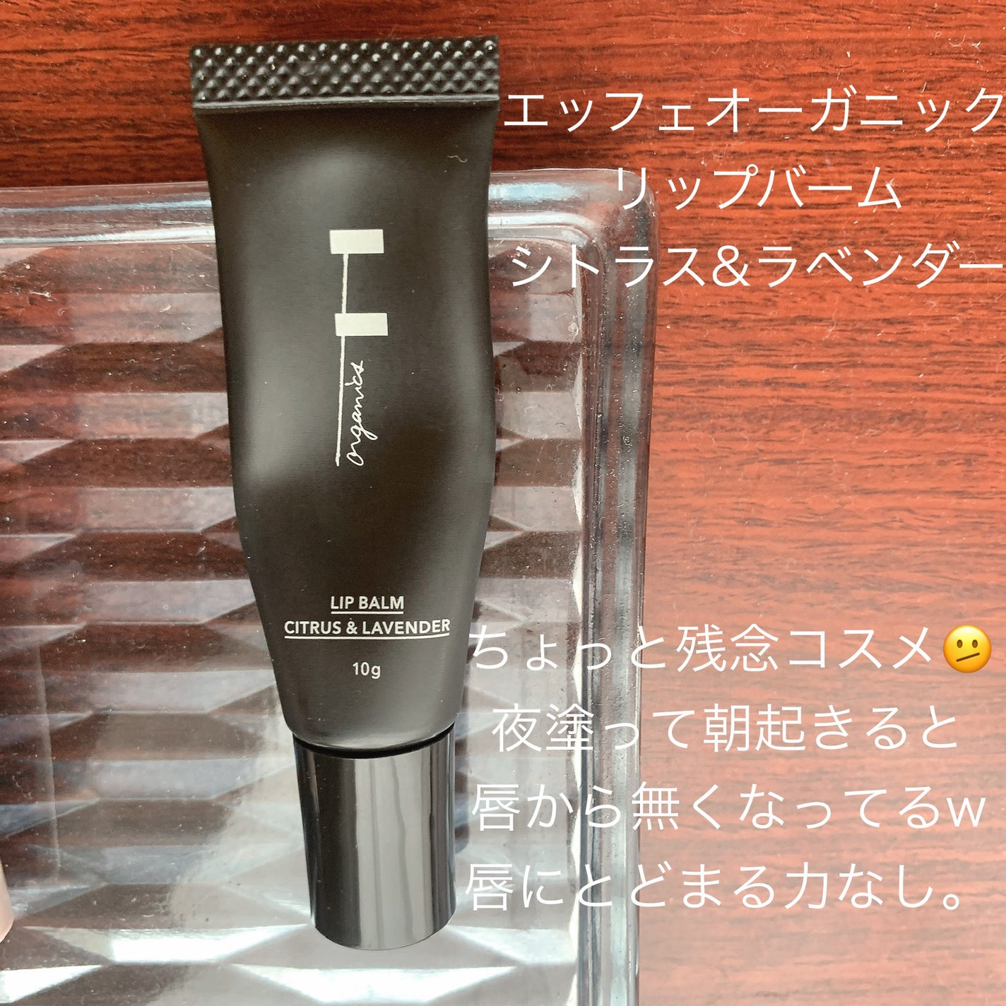 LIP BALM CITRUS&LAVENDER/F organics(エッフェ オーガニック)/リップバームを使ったクチコミ(3枚目)