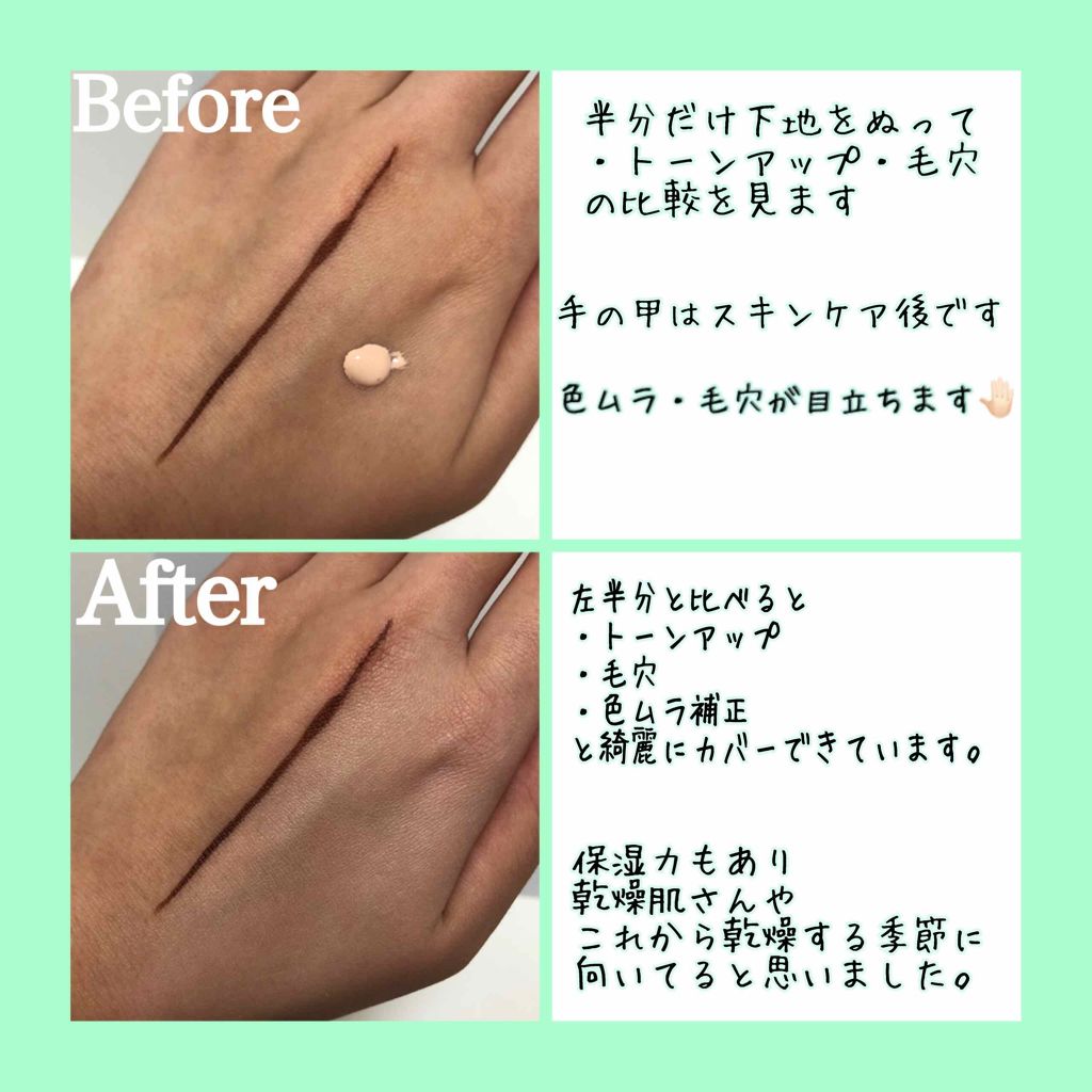 スーパーサンシールド ブライトヴェール/ACSEINE/化粧下地を使ったクチコミ（3枚目）