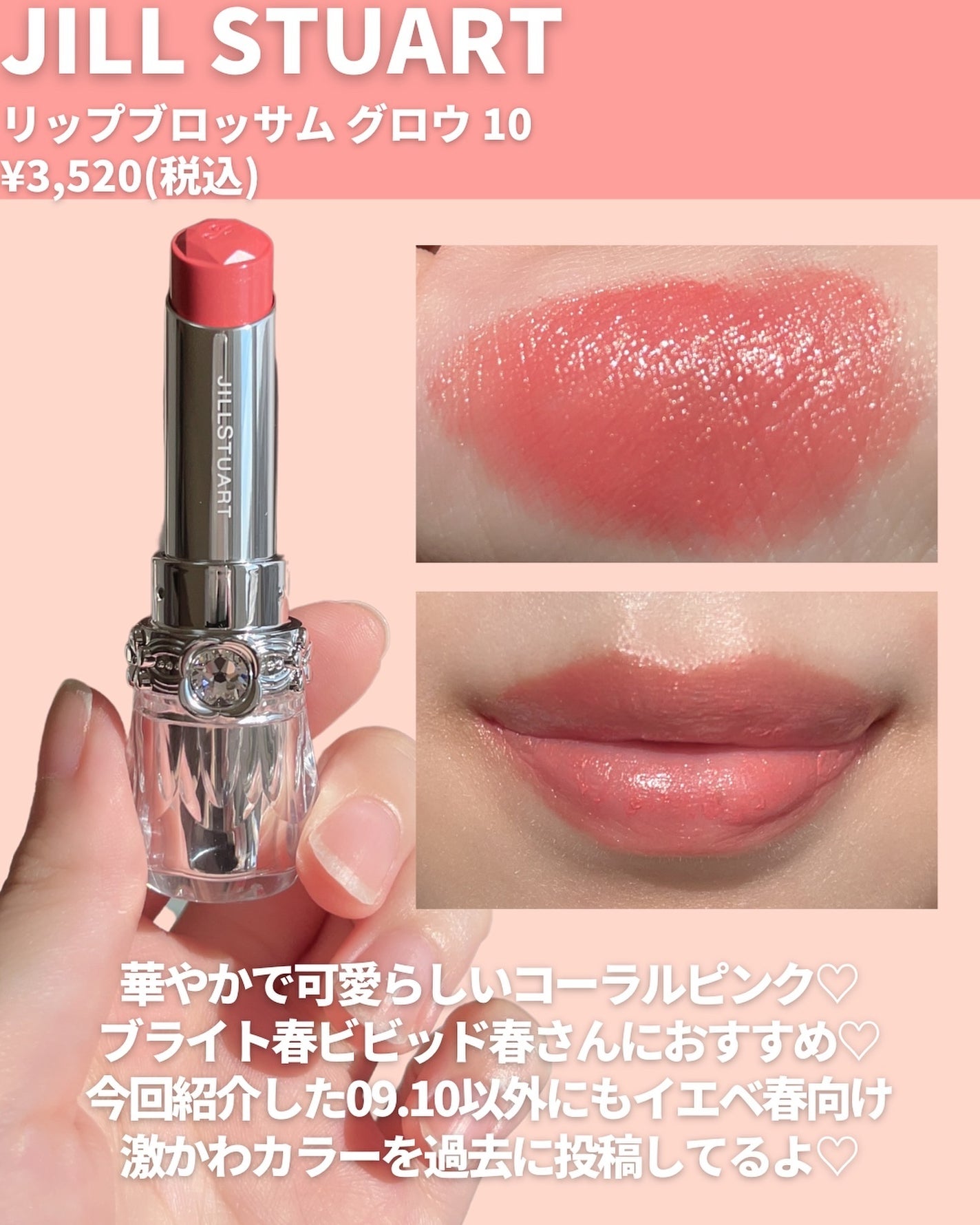 ルージュスターヴァイブラント/KANEBO/口紅を使ったクチコミ(3枚目)