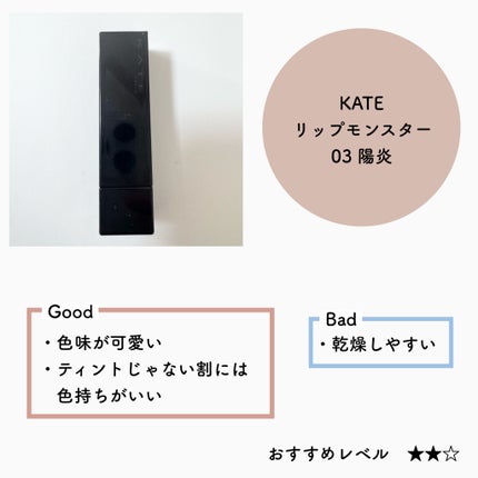 ジルスチュアート ルージュ リップブロッサム/JILL STUART/口紅を使ったクチコミ(6枚目)