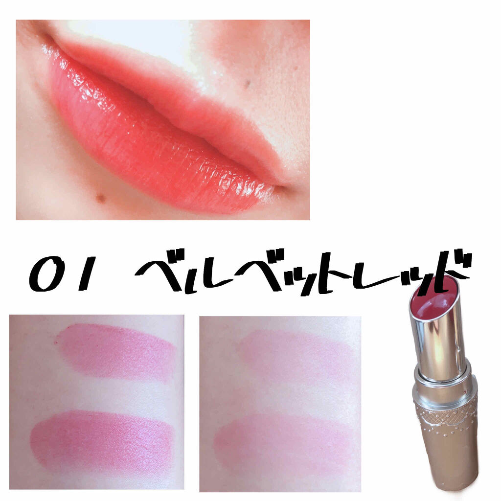 マシュマロティントルージュ/フォーチュン/リップティントを使ったクチコミ（2枚目）