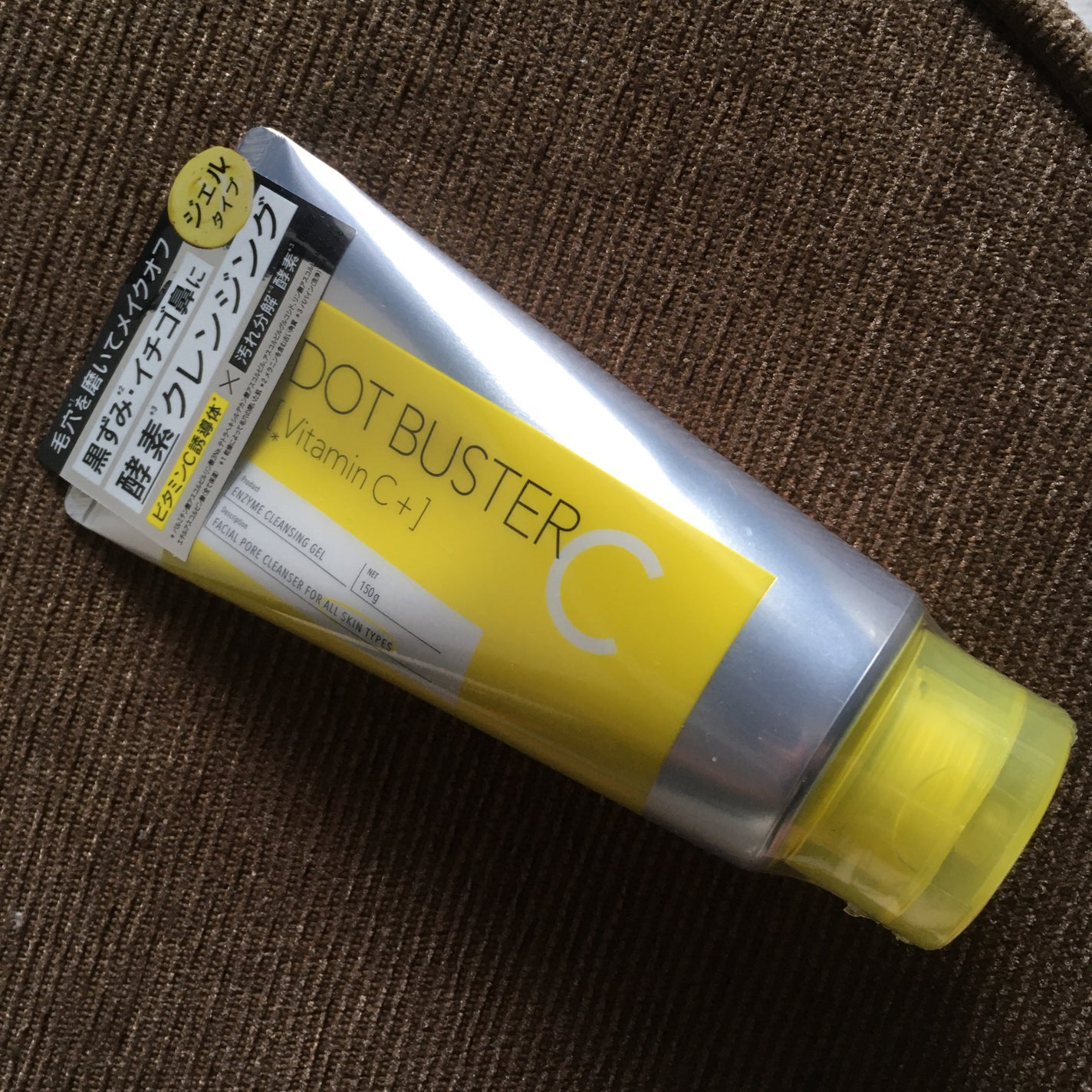 ドットバスター クレンジングジェル/ドットバスター/クレンジングジェルを使ったクチコミ(1枚目)