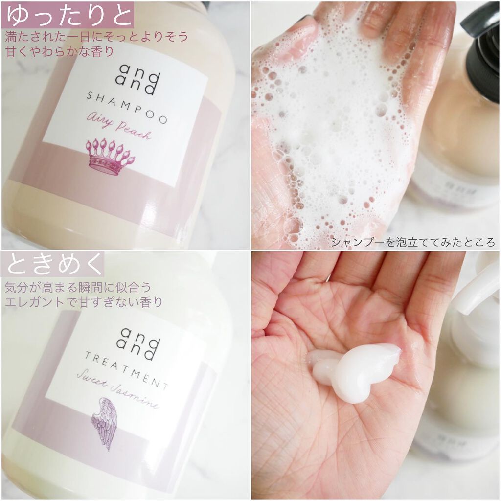 ゆったりと エアリーピーチの香り シャンプー ポンプ(480ml)/and and/市販シャンプーを使ったクチコミ（3枚目）