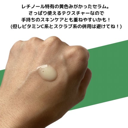 レチノール シカ リペア セラム/innisfree/美容液を使ったクチコミ(3枚目)