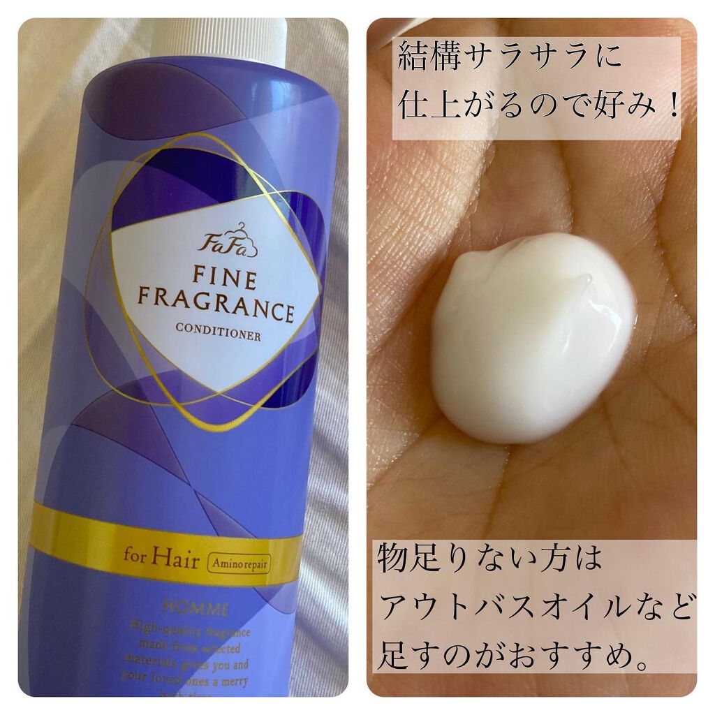 ファーファ ファインフレグランス ファブリックミスト オム/ファーファ/ファブリックミストを使ったクチコミ(3枚目)