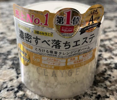 CLAYGEのクレンジングバームクリアNです！

とても良く落ちます！！
毛穴汚れも綺麗になるようで、使い始めてから、小鼻の黒ずみは気になりません！
スパチュラ付きなので、長く衛生的に使えます。
蓋も開