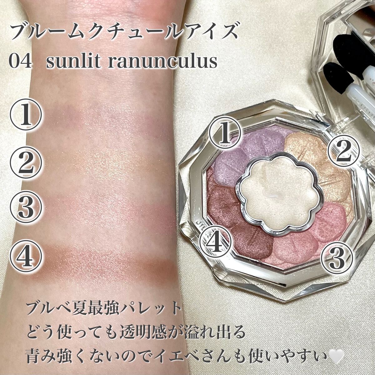 ジルスチュアート ブルームクチュール アイズ/JILL STUART/アイシャドウパレットを使ったクチコミ(4枚目)