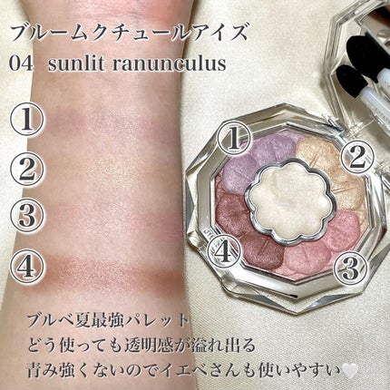 ジルスチュアート ブルームクチュール アイズ/JILL STUART/アイシャドウパレットを使ったクチコミ(4枚目)