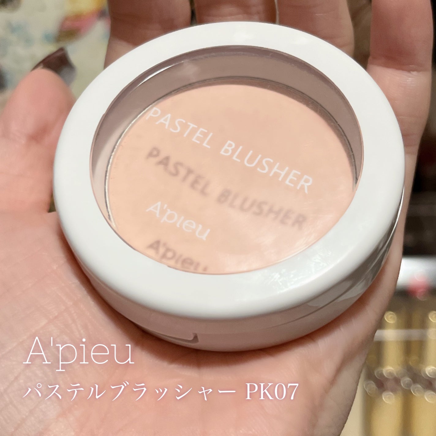 アピュー パステルブラッシャー/A’pieu/パウダーチークを使ったクチコミ(2枚目)