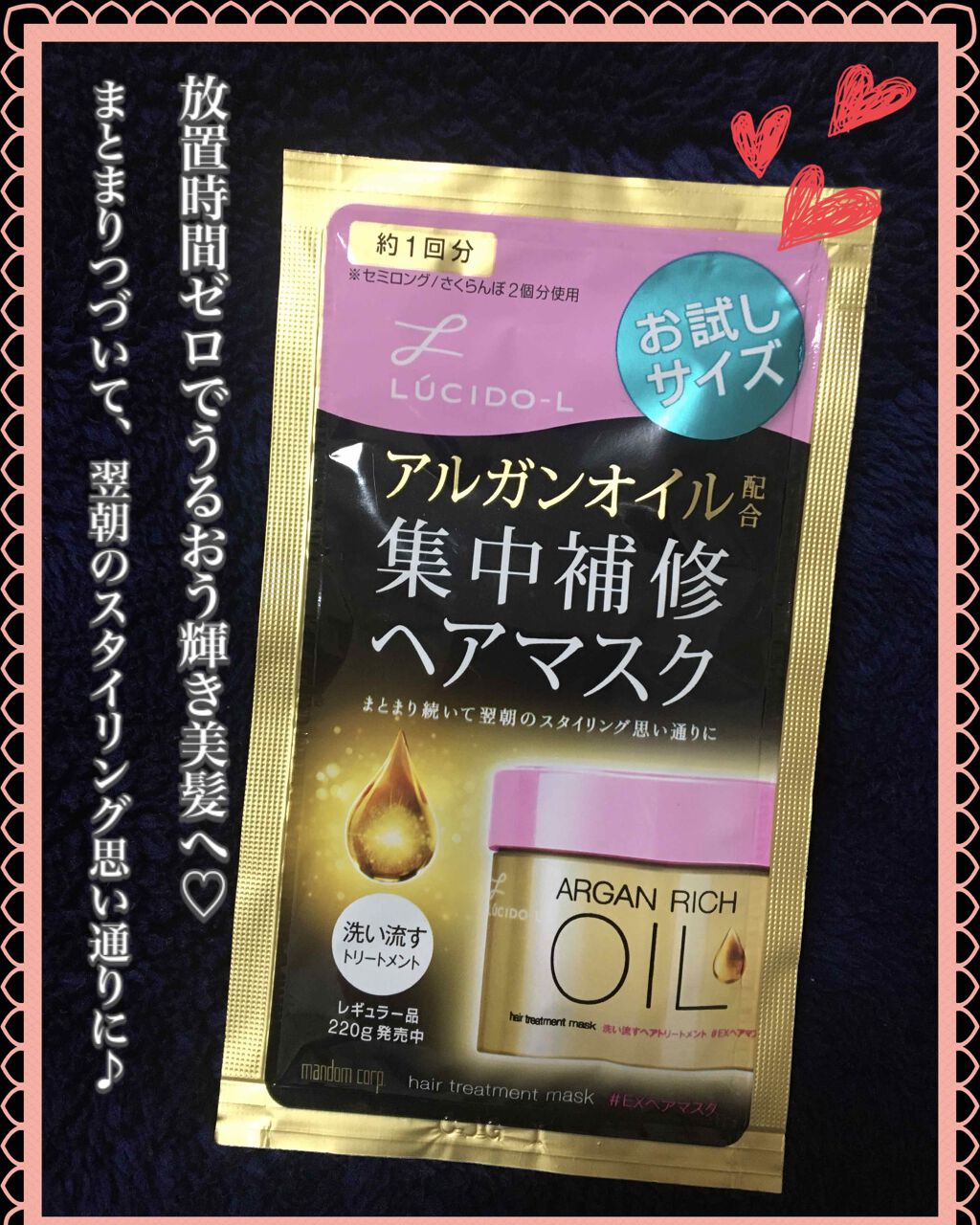 を使ったクチコミ（1枚目）