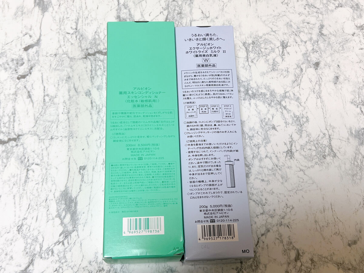 エクサージュホワイト ホワイトライズ ミルク/ALBION/乳液を使ったクチコミ（1枚目）