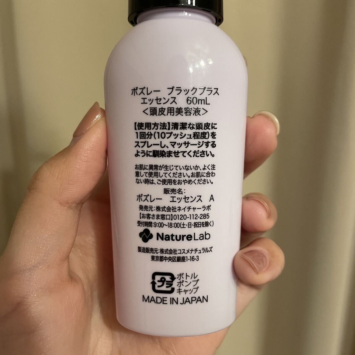 ブラックプラス スカルプエッセンス/ボズレー/頭皮ローションを使ったクチコミ（2枚目）