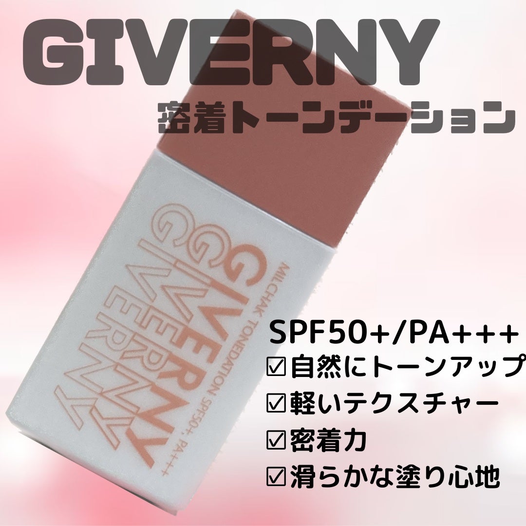 密着トーンデーション/GIVERNY/化粧下地を使ったクチコミ(1枚目)