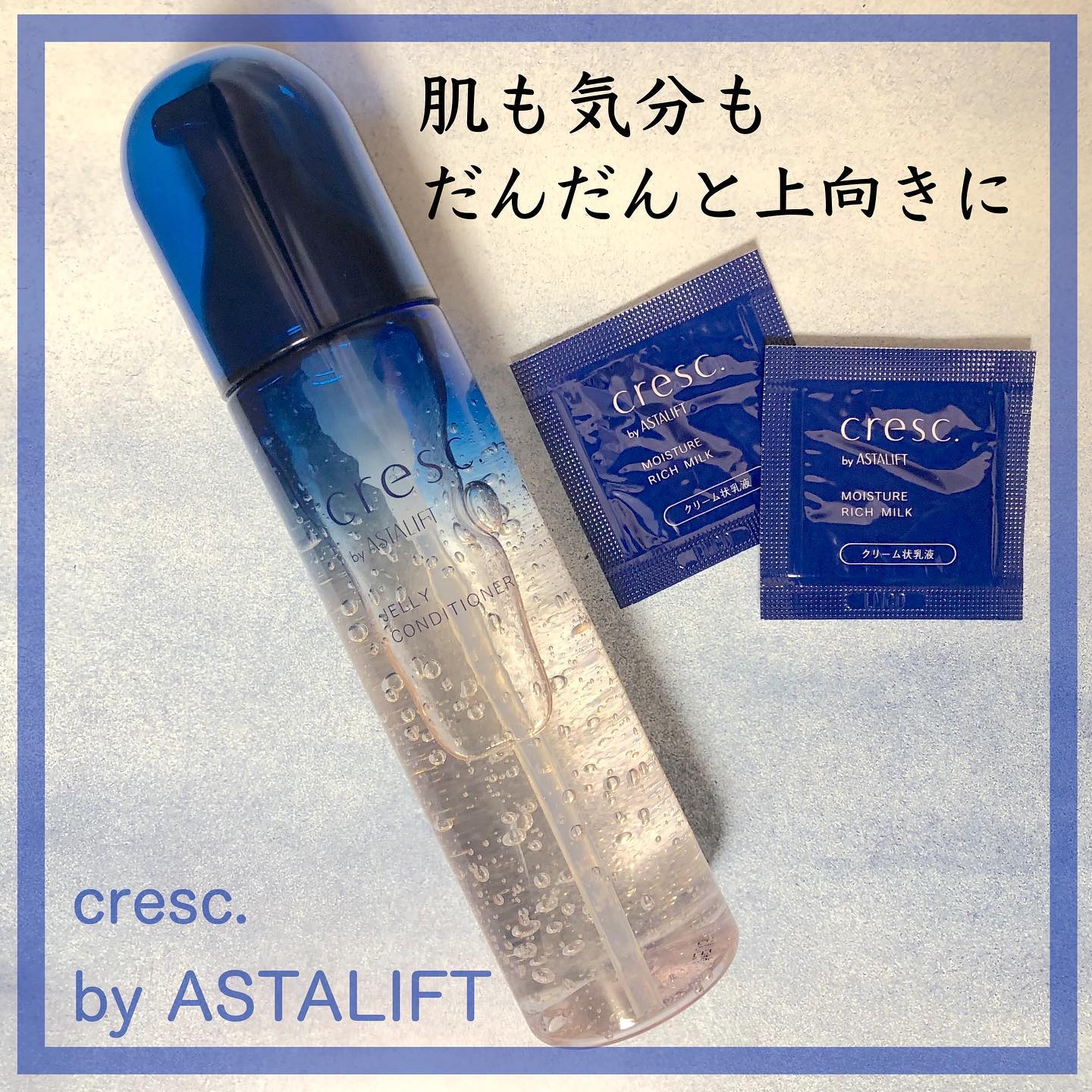 ジェリー コンディショナー/cresc. by ASTALIFT/化粧水を使ったクチコミ（1枚目）