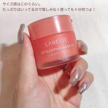 リップスリーピングマスク/LANEIGE/リップケア・リップクリームを使ったクチコミ（3枚目）