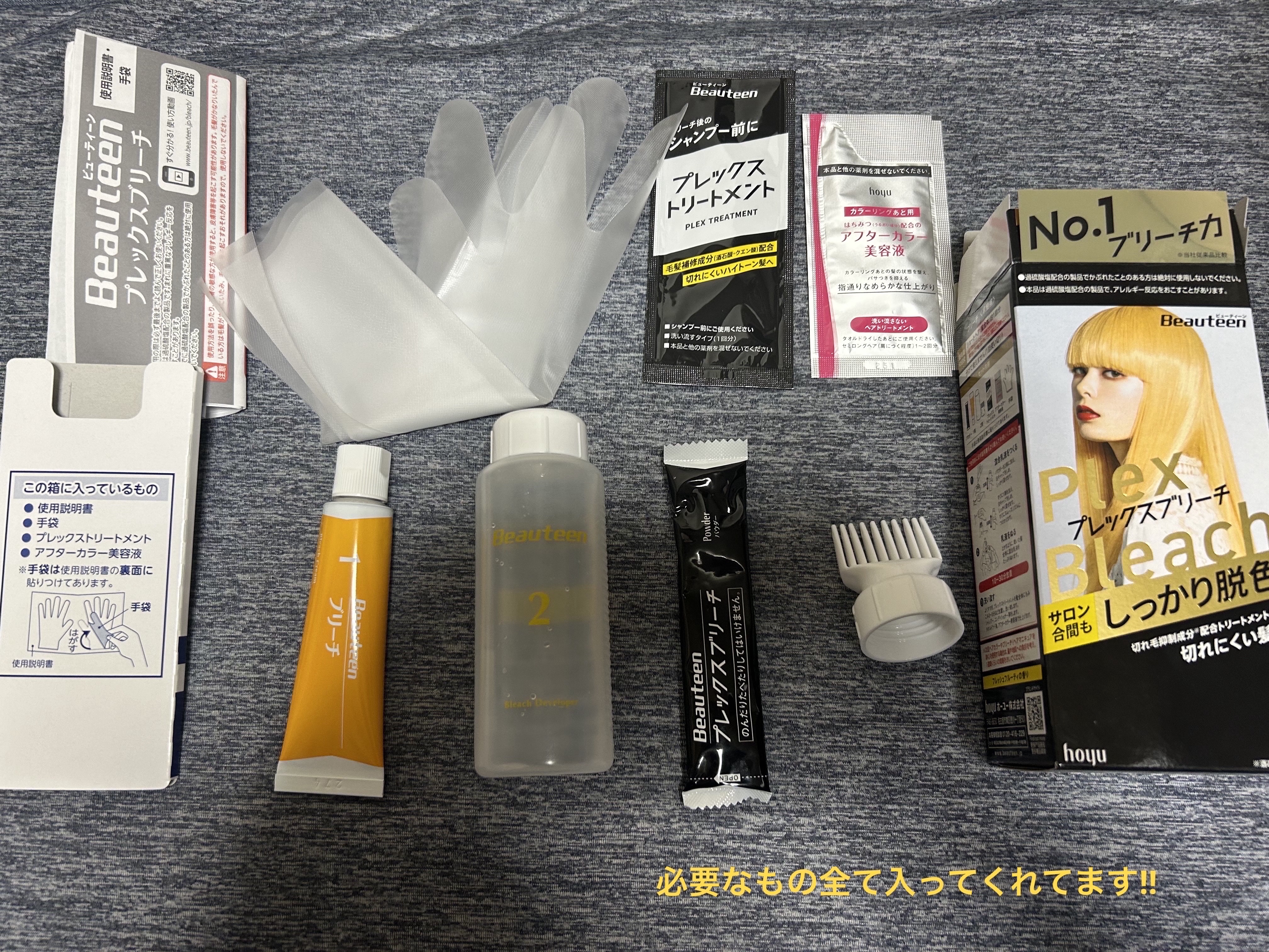 プレックスブリーチ/ビューティーン/ブリーチ剤を使ったクチコミ（2枚目）