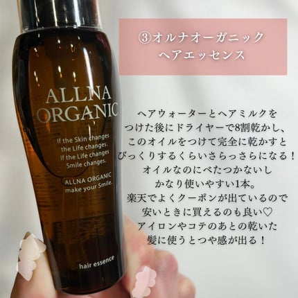 エッセンスインヘアミルク/オルビス/ヘアミルクを使ったクチコミ(5枚目)