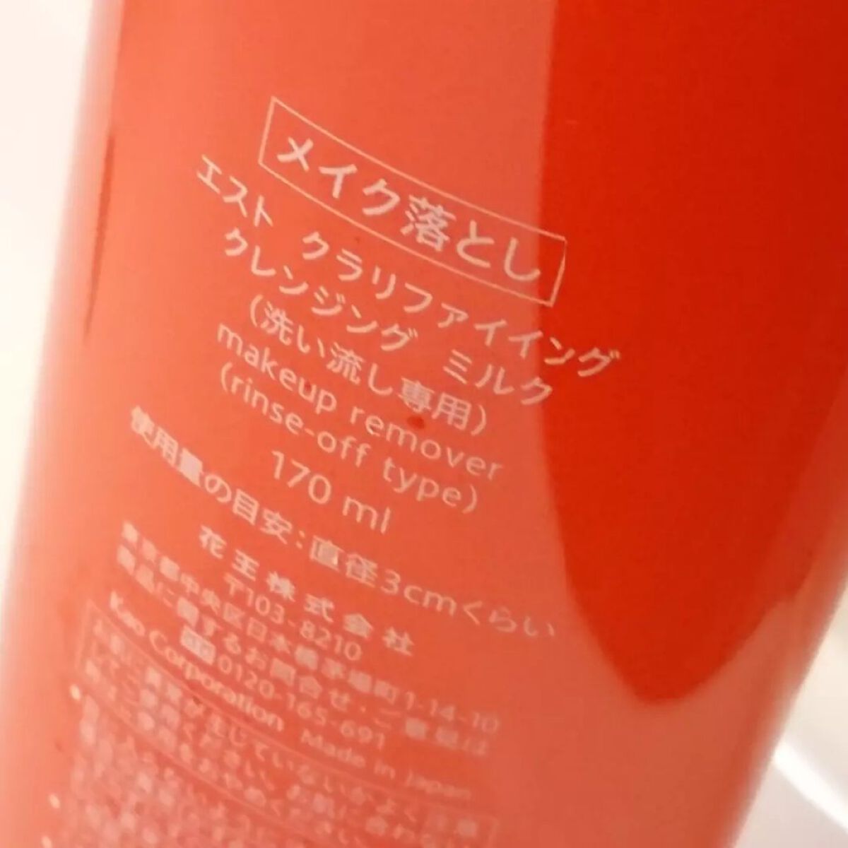 クラリファイイング クレンジング ミルク/est/ミルククレンジングを使ったクチコミ(3枚目)