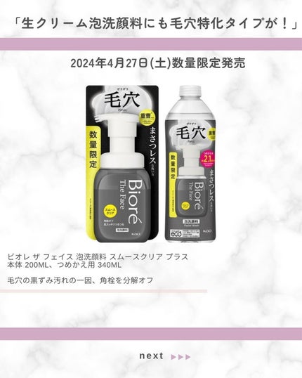 あいか on LIPS 「@s.t.ent新作コスメ情報毎日発信中💄気になる毛穴に特化し..」(5枚目)