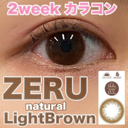 2week ZERU Natural/ZERU/2週間(2WEEKS)カラコンを使ったクチコミ(1枚目)