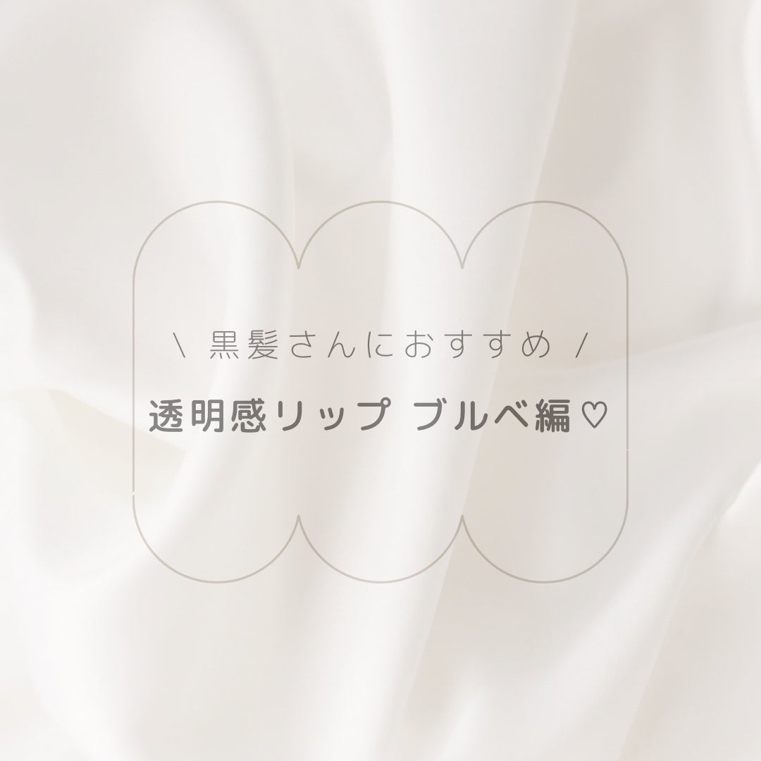 ディオール アディクト リップ グロウ/Dior/リップバームを使ったクチコミ(1枚目)