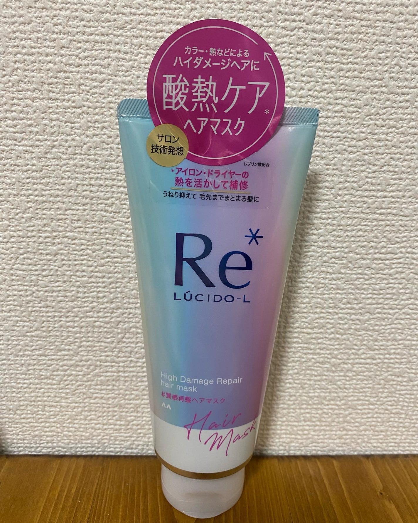 #質感再整ヘアマスク/ルシードエル/ヘアマスク・ヘアパックを使ったクチコミ(1枚目)