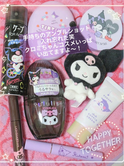 ウルリス クロミ ピンクミー コントロール ヘアオイル/ululis/ヘアオイルを使ったクチコミ(4枚目)