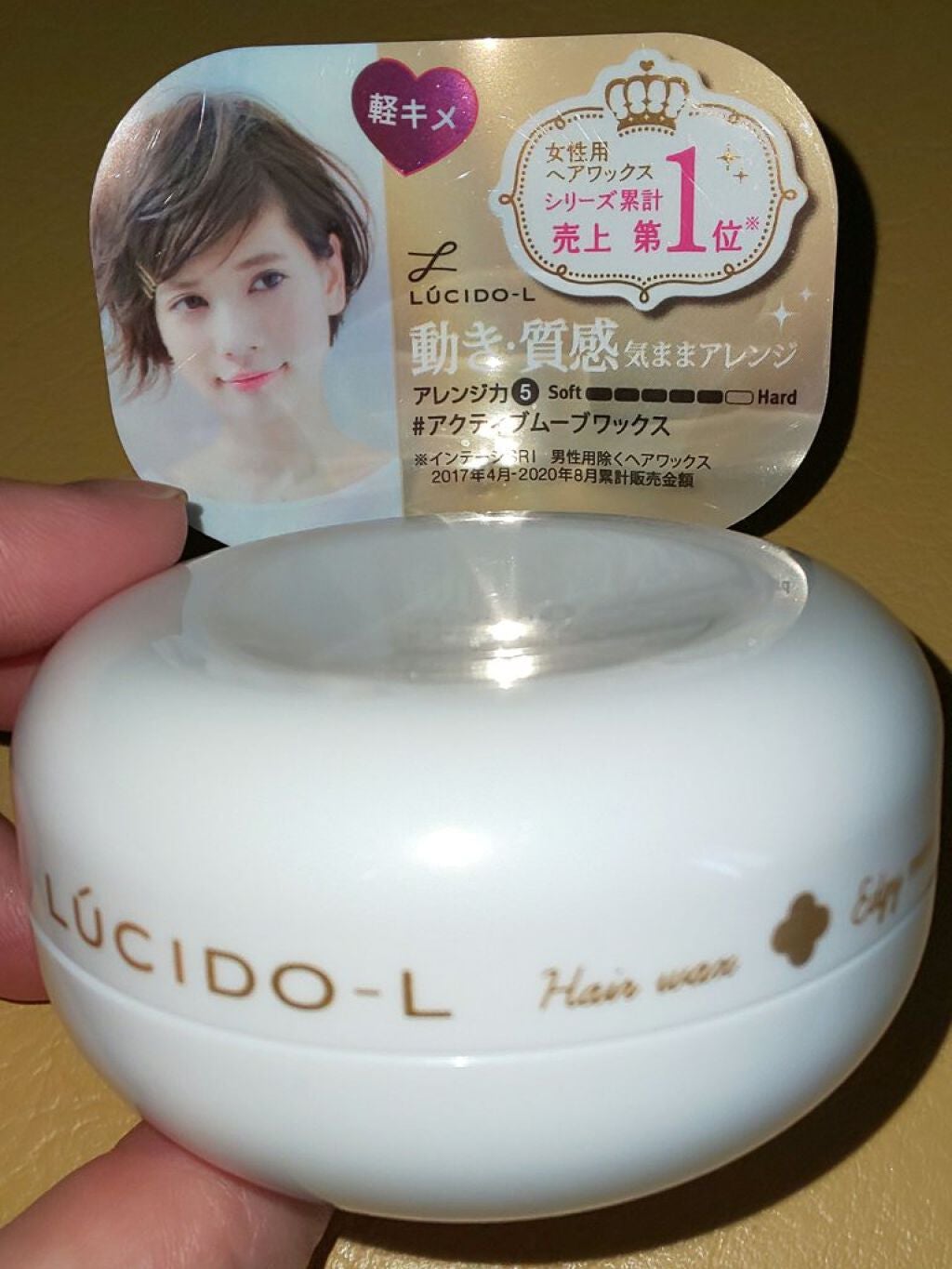 #アクティブムーブワックス/ルシードエル/ヘアワックス・クリームを使ったクチコミ(1枚目)