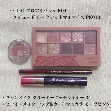 プロ アイ パレット/CLIO/アイシャドウパレットを使ったクチコミ（2枚目）