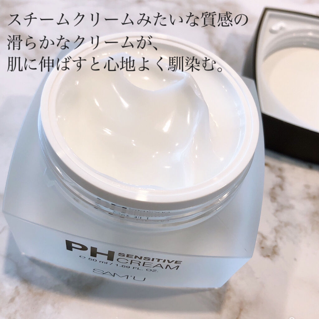 サミュ PHセンシティブクリーム/SAM'U/フェイスクリームを使ったクチコミ（3枚目）