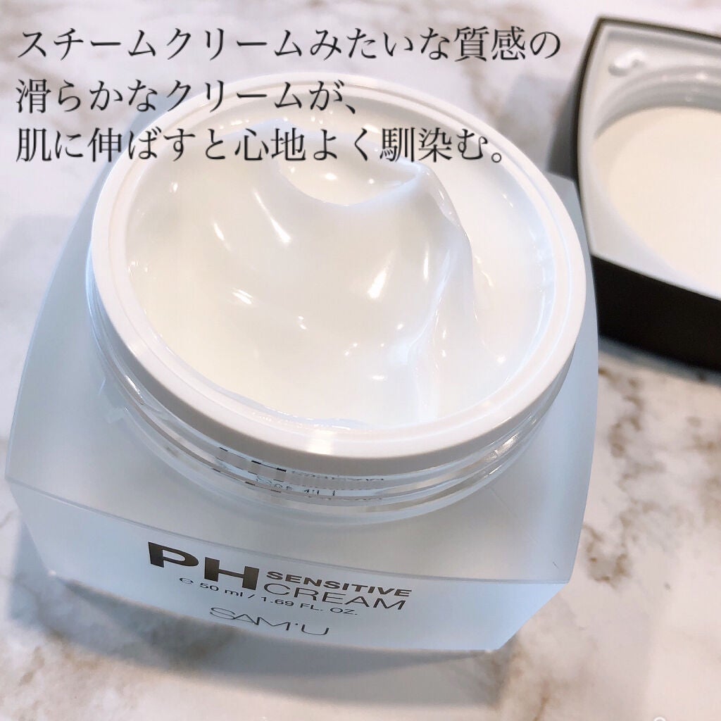サミュ PHセンシティブクリーム/SAM'U/フェイスクリームを使ったクチコミ(3枚目)
