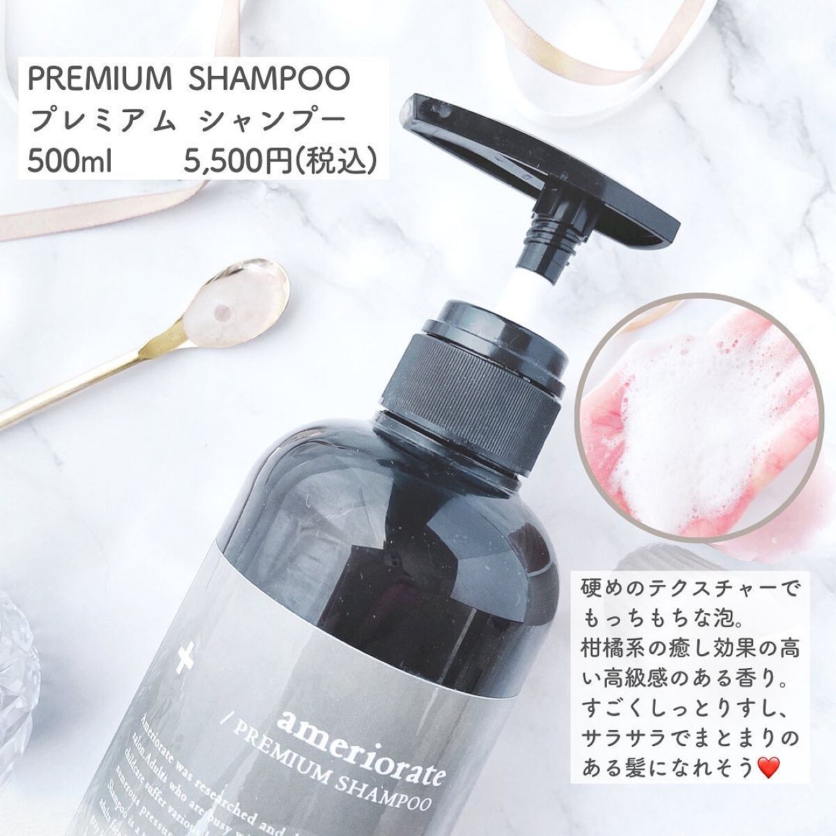 プレミアム シャンプー/DEAR-LOUGE COSMETICS/サロンシャンプーを使ったクチコミ（2枚目）