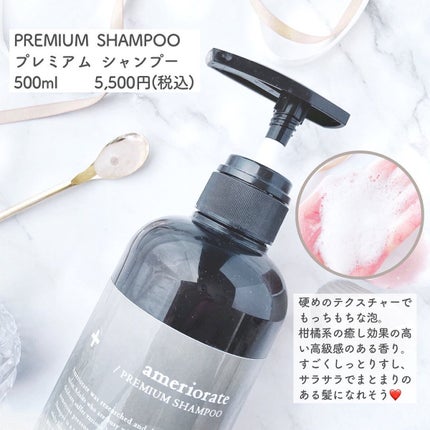プレミアム シャンプー/DEAR-LOUGE COSMETICS/サロンシャンプーを使ったクチコミ(2枚目)