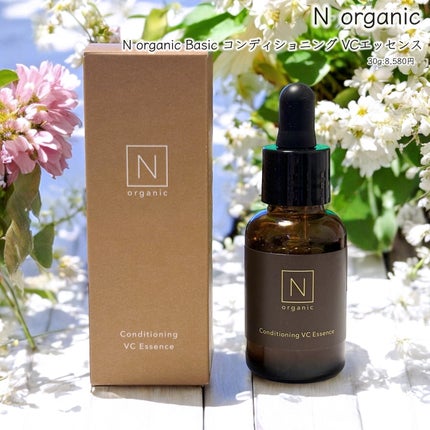 N organic Basic コンディショニング VCエッセンス/N organic/美容液を使ったクチコミ(2枚目)