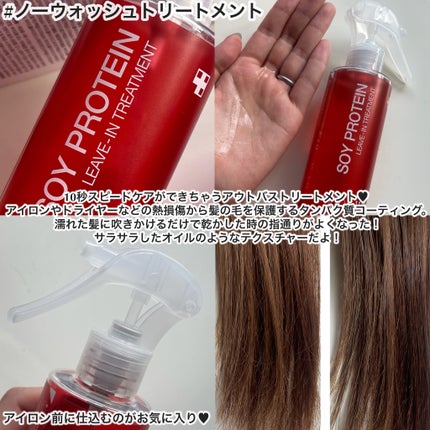 ノーウォッシュトリートメント/MEDICUBE/アウトバストリートメントを使ったクチコミ(4枚目)