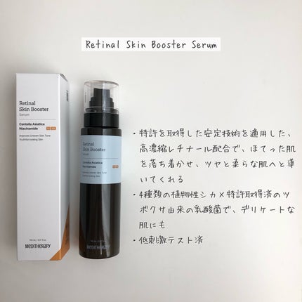 レチナールスキンブースターセラム15mL/MEDITHERAPY/ブースター・導入液を使ったクチコミ(2枚目)