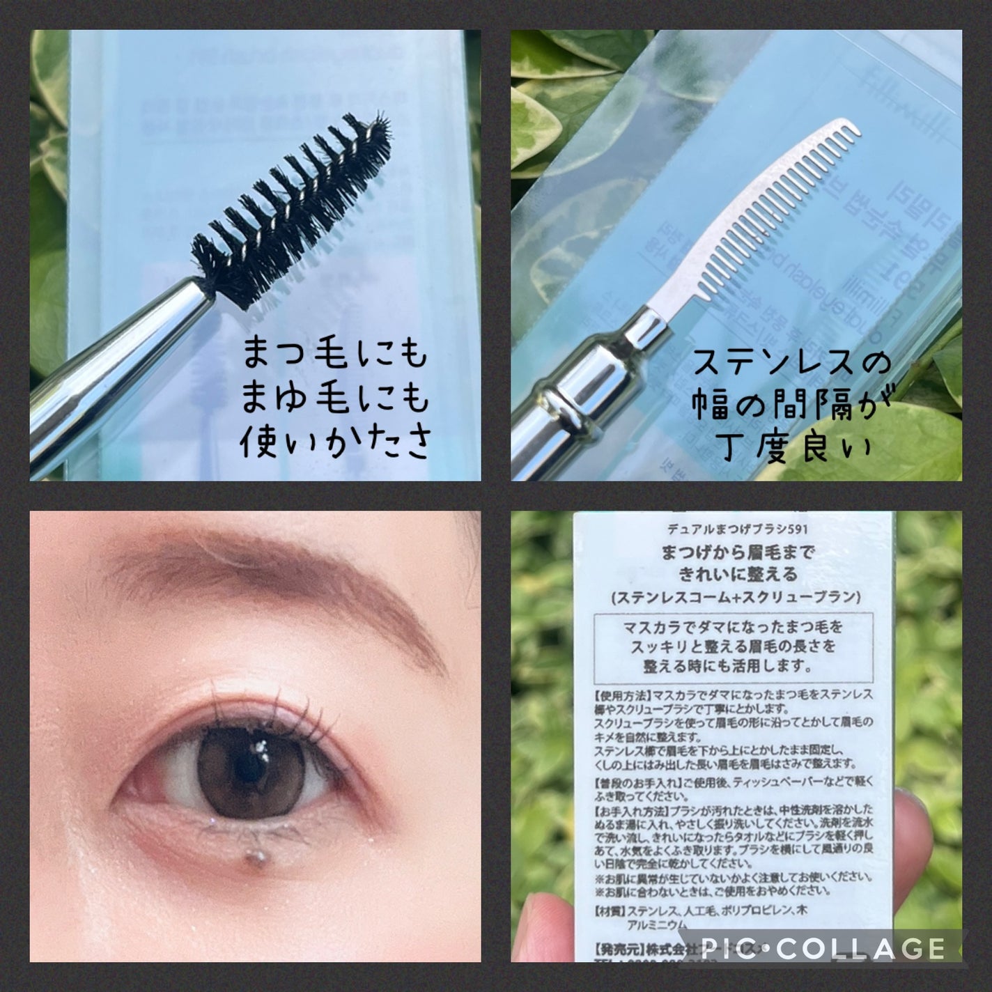 デュアルまつげブラシ 591/fillimilli/メイクブラシを使ったクチコミ(2枚目)