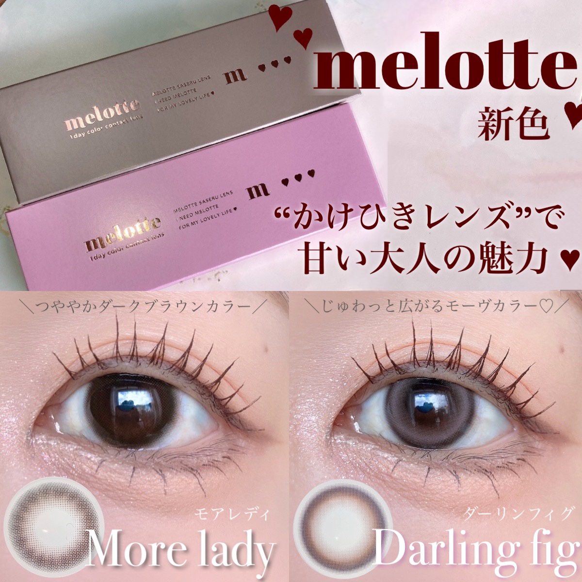 melotte 1day/melotte/ワンデー（１DAY）カラコンを使ったクチコミ（1枚目）